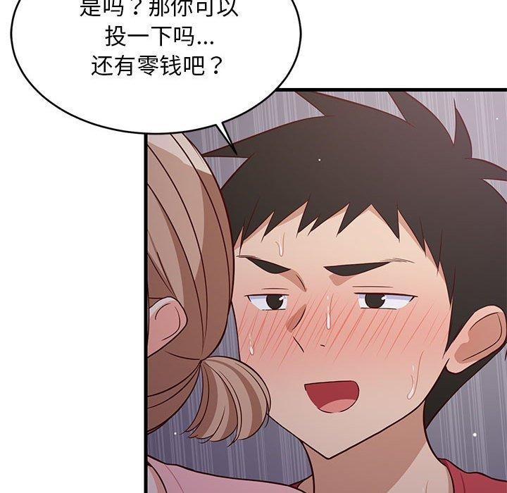 97P - 难缠姐妹偏要和我同居