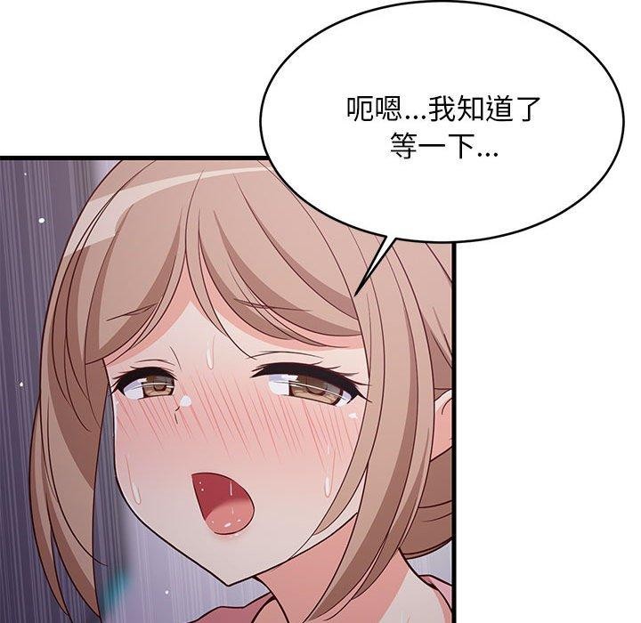 99P - 难缠姐妹偏要和我同居