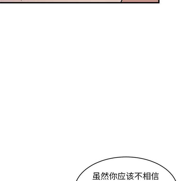 101P - 难缠姐妹偏要和我同居