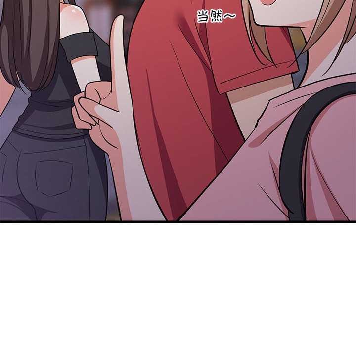 103P - 难缠姐妹偏要和我同居