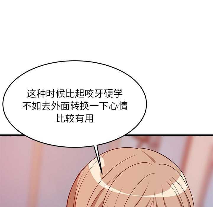 104P - 难缠姐妹偏要和我同居
