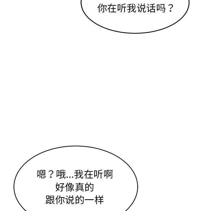 108P - 难缠姐妹偏要和我同居
