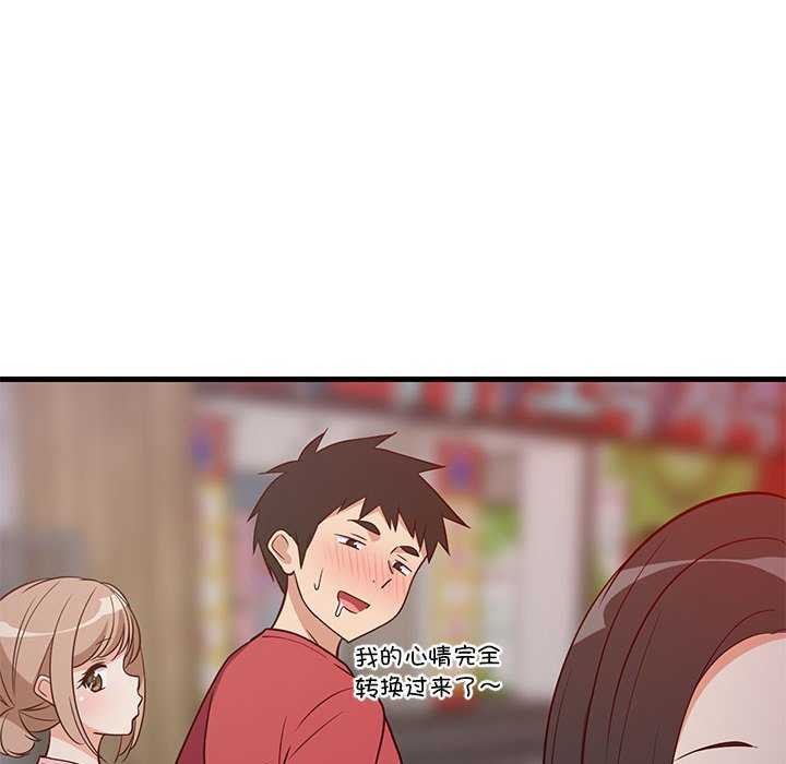 114P - 难缠姐妹偏要和我同居