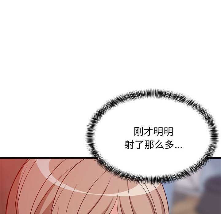 116P - 难缠姐妹偏要和我同居