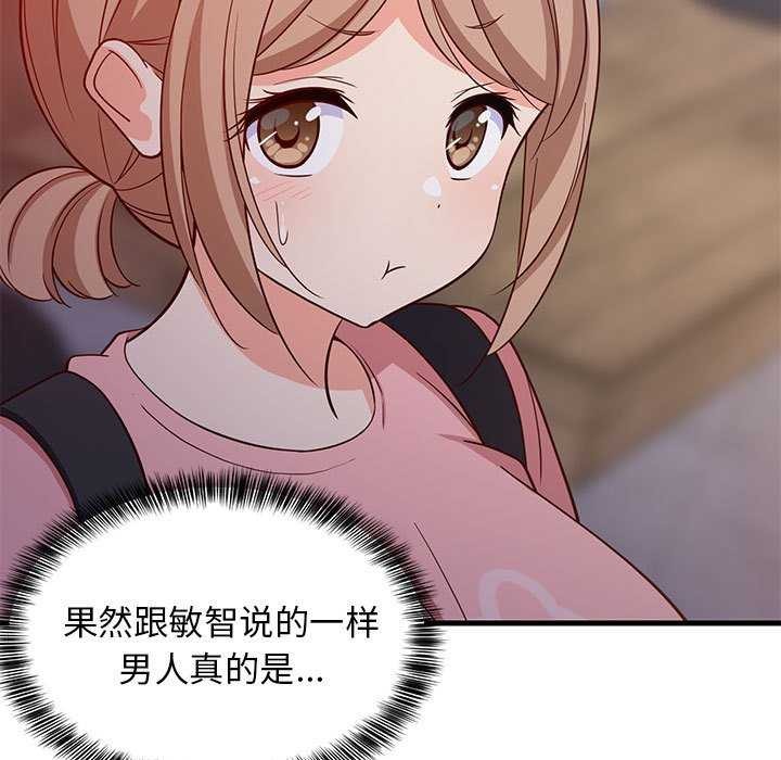 117P - 难缠姐妹偏要和我同居