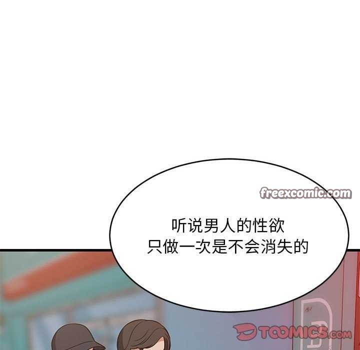 120P - 难缠姐妹偏要和我同居