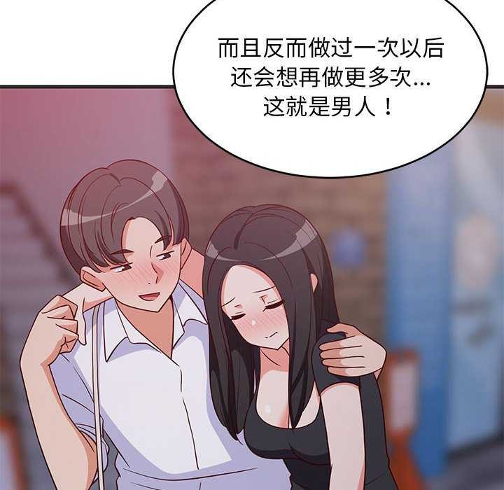123P - 难缠姐妹偏要和我同居