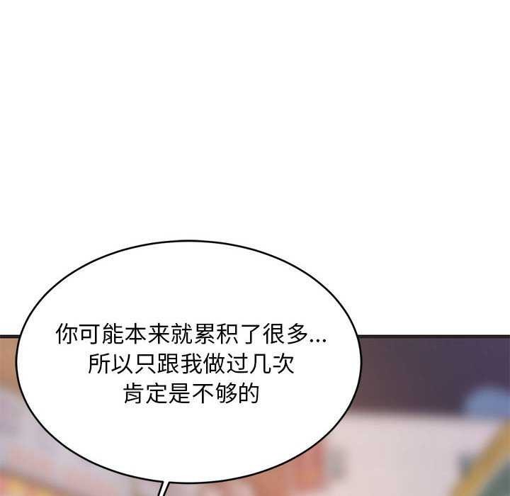 125P - 难缠姐妹偏要和我同居