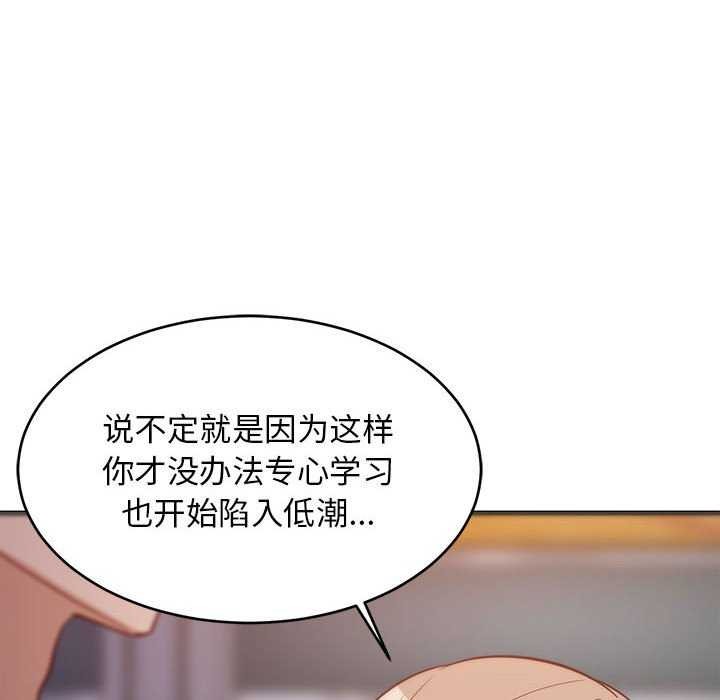 127P - 难缠姐妹偏要和我同居