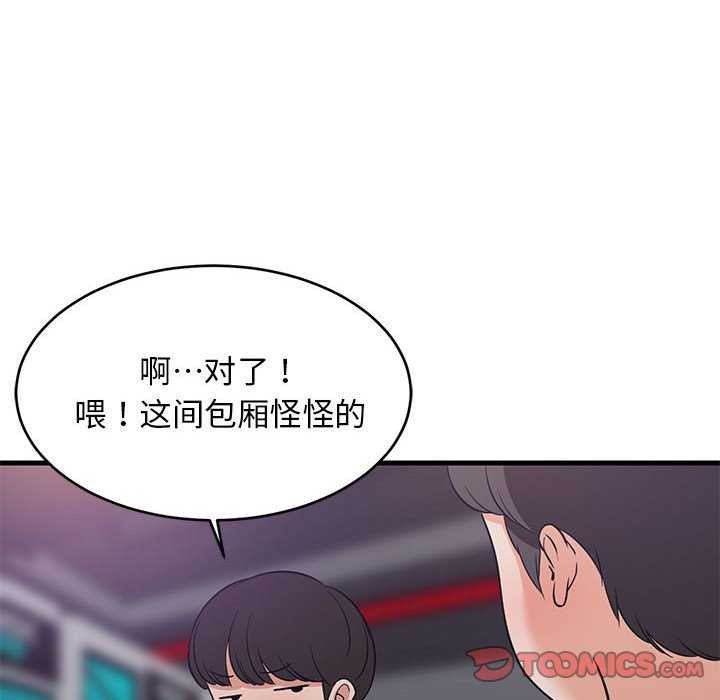12P - 难缠姐妹偏要和我同居
