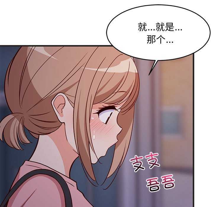 130P - 难缠姐妹偏要和我同居