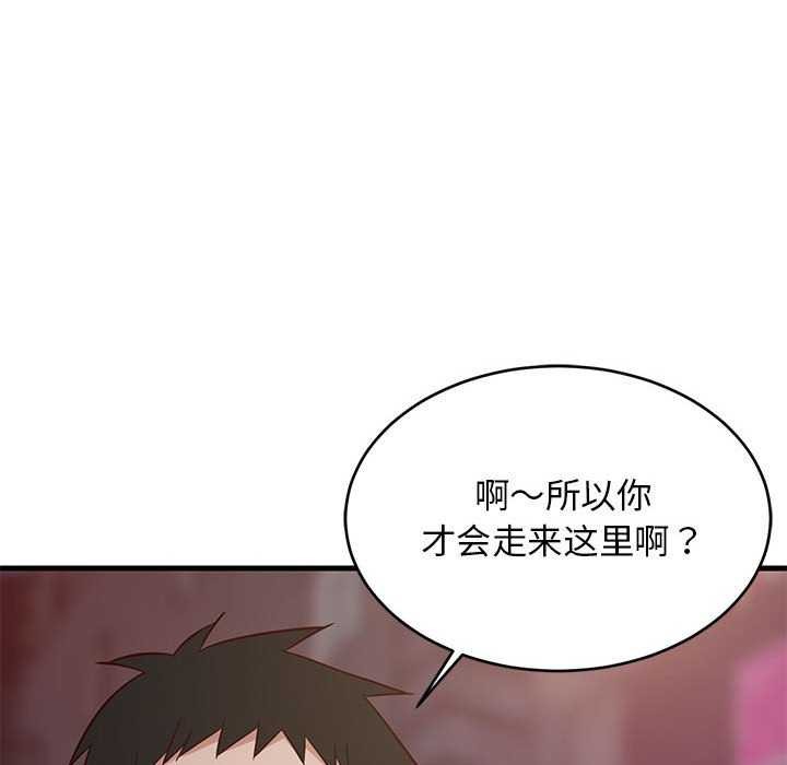 140P - 难缠姐妹偏要和我同居
