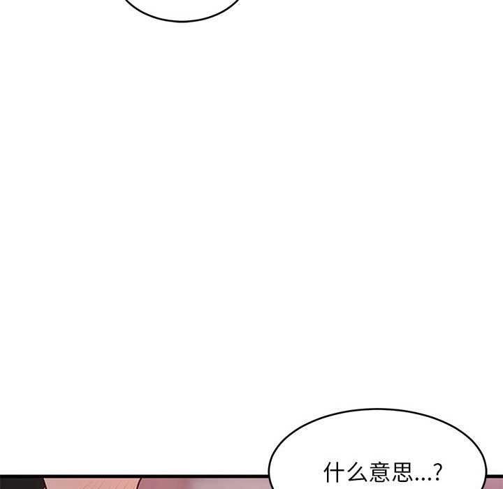 142P - 难缠姐妹偏要和我同居
