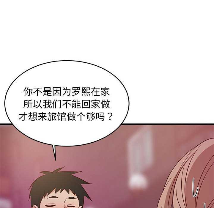 152P - 难缠姐妹偏要和我同居