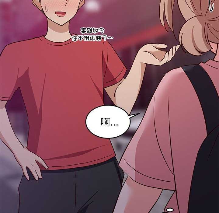 153P - 难缠姐妹偏要和我同居