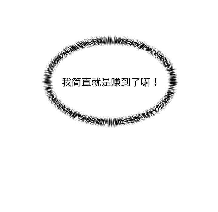 161P - 难缠姐妹偏要和我同居