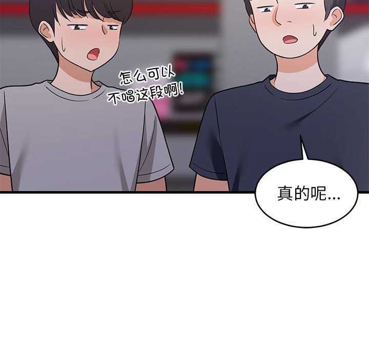 17P - 难缠姐妹偏要和我同居