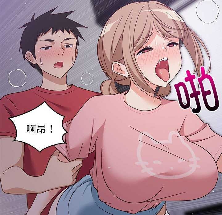 29P - 难缠姐妹偏要和我同居
