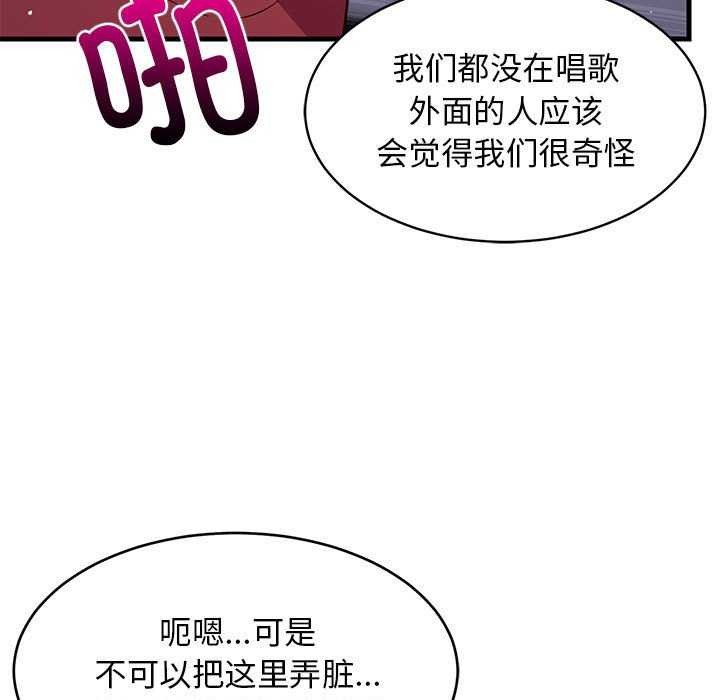 42P - 难缠姐妹偏要和我同居