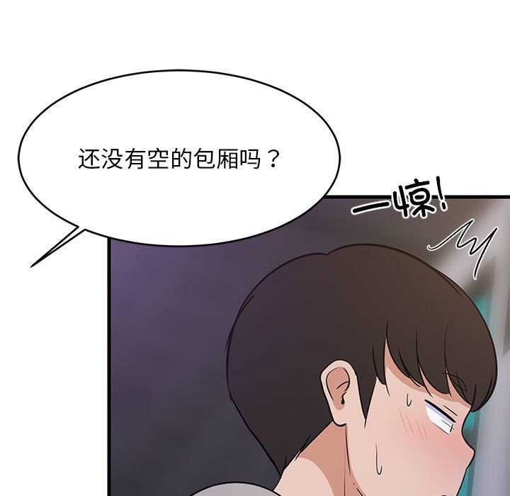 5P - 难缠姐妹偏要和我同居