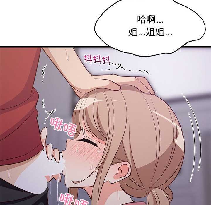 65P - 难缠姐妹偏要和我同居