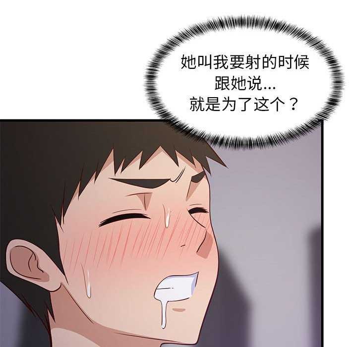 67P - 难缠姐妹偏要和我同居