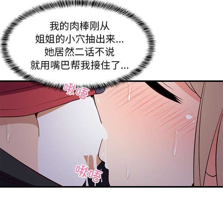 69P - 难缠姐妹偏要和我同居