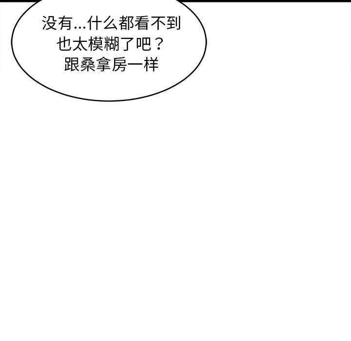 83P - 难缠姐妹偏要和我同居
