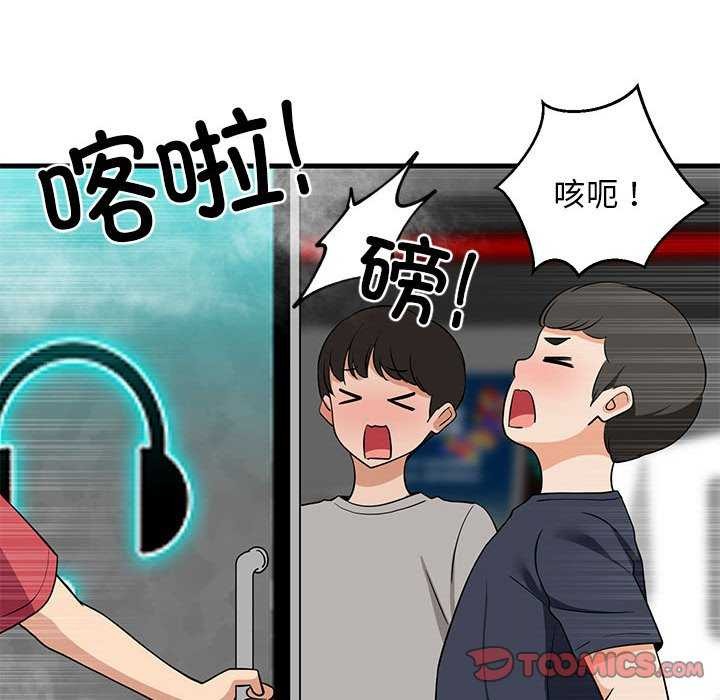 84P - 难缠姐妹偏要和我同居