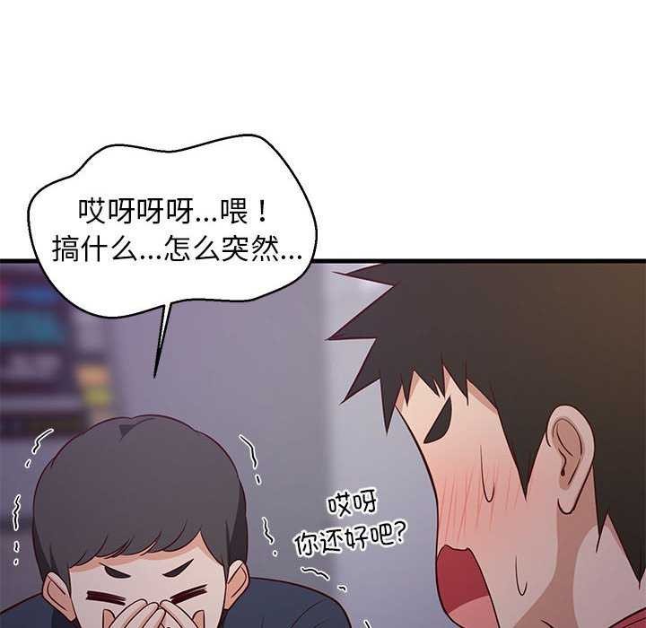 86P - 难缠姐妹偏要和我同居