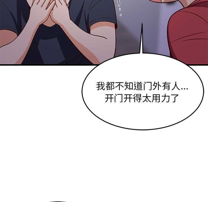 87P - 难缠姐妹偏要和我同居
