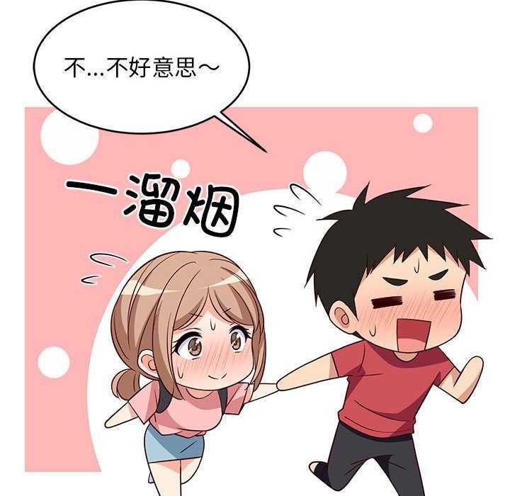 88P - 难缠姐妹偏要和我同居