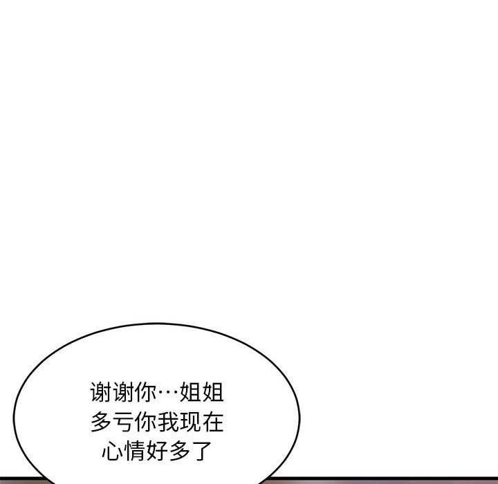 95P - 难缠姐妹偏要和我同居