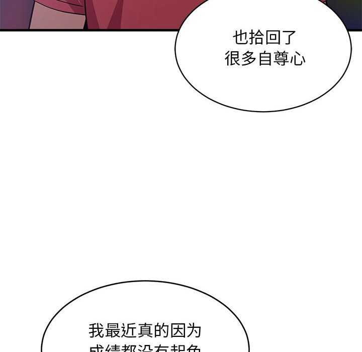 97P - 难缠姐妹偏要和我同居