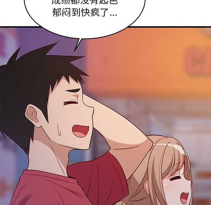 98P - 难缠姐妹偏要和我同居