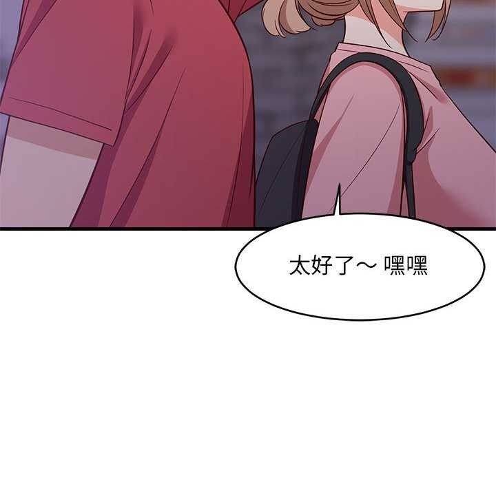 99P - 难缠姐妹偏要和我同居