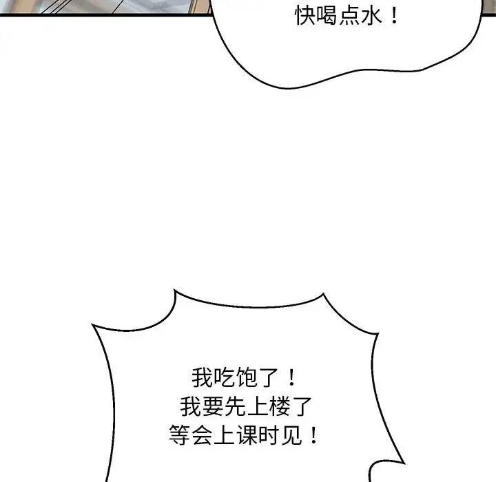 105P - 难缠姐妹偏要和我同居