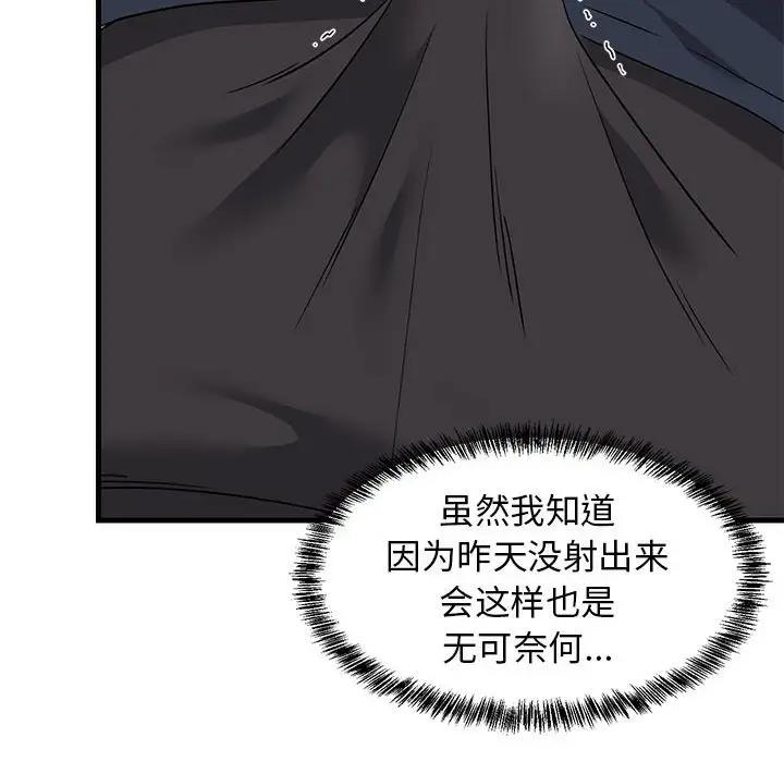 120P - 难缠姐妹偏要和我同居