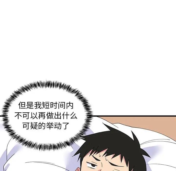 121P - 难缠姐妹偏要和我同居