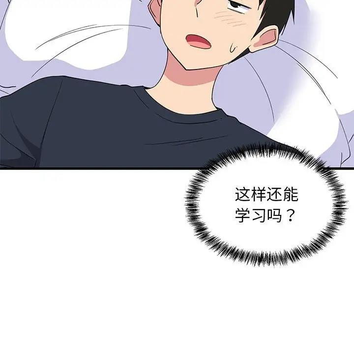 122P - 难缠姐妹偏要和我同居