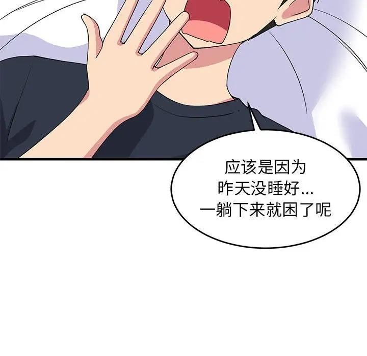 124P - 难缠姐妹偏要和我同居