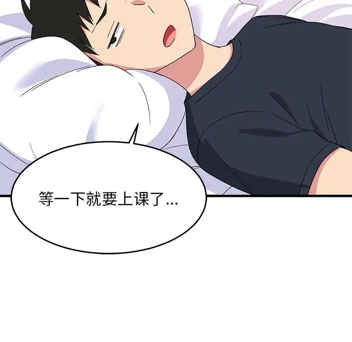 128P - 难缠姐妹偏要和我同居