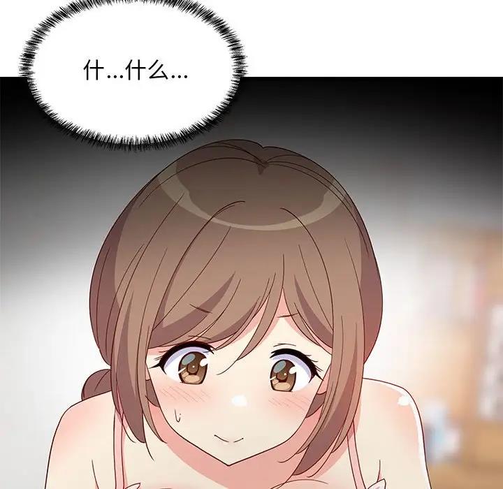 145P - 难缠姐妹偏要和我同居