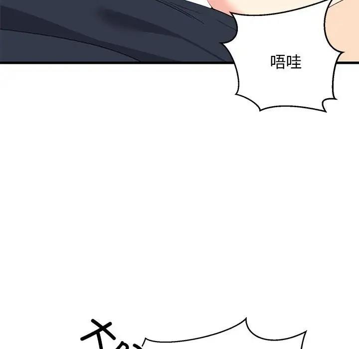 149P - 难缠姐妹偏要和我同居
