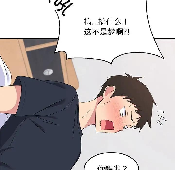 150P - 难缠姐妹偏要和我同居