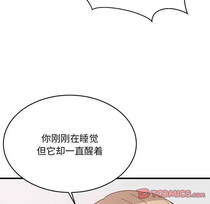 153P - 难缠姐妹偏要和我同居