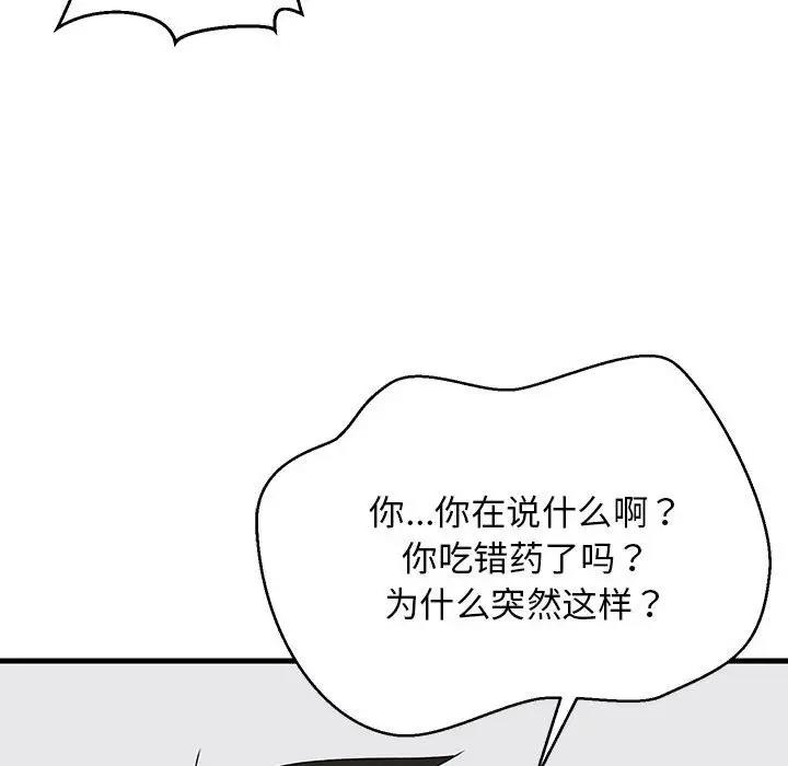 158P - 难缠姐妹偏要和我同居