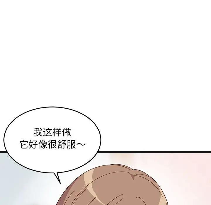 162P - 难缠姐妹偏要和我同居