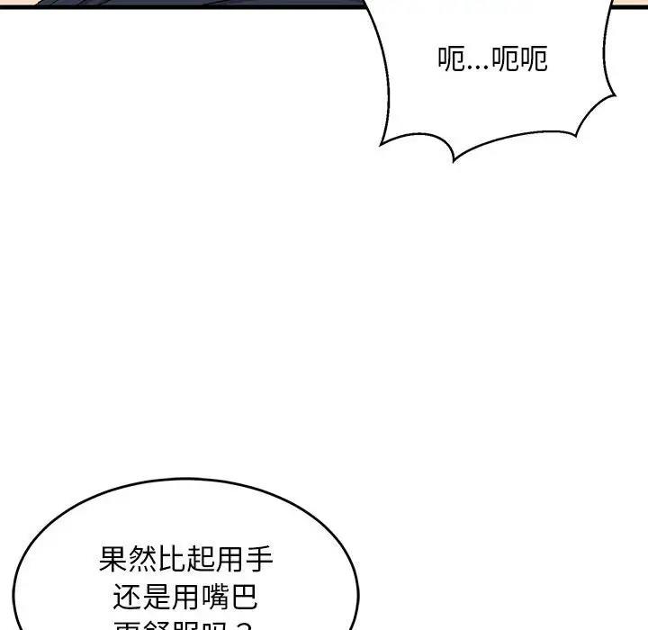 164P - 难缠姐妹偏要和我同居