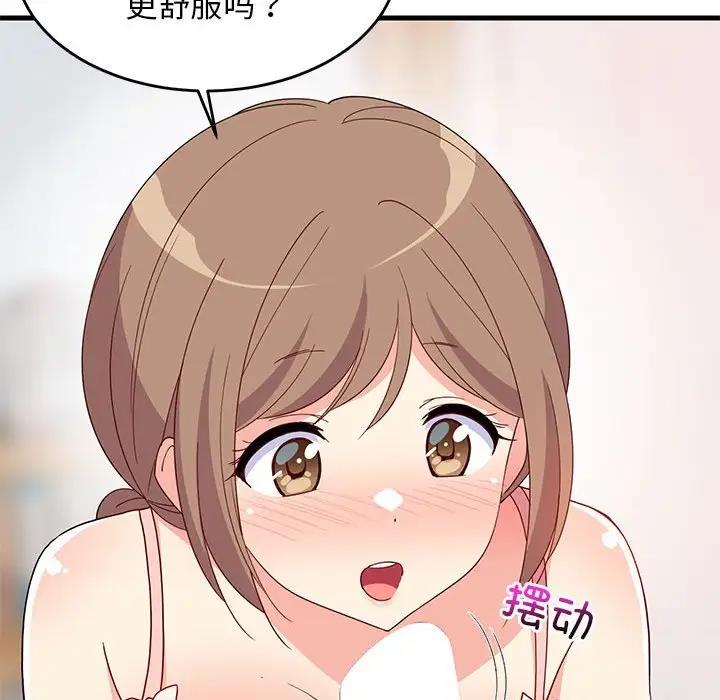 165P - 难缠姐妹偏要和我同居